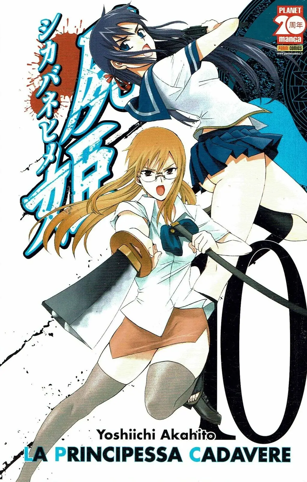 Volume cover